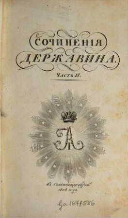 Sočinenija Deržavina. 2. 1808. - 317 S. m. Abb.