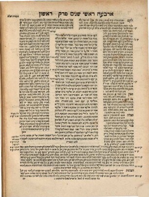 Talmud bavli. [2], Rosh ha-shanah