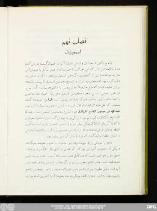 فصل نهم اسمعیلیان