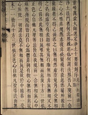 Ling feng Ou yi da shi xuan ding jing tu shi yao