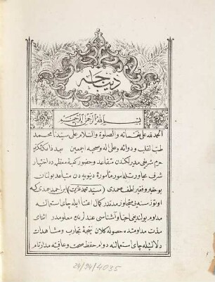 Çay risâlesi