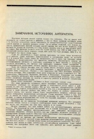 Bemerkungen, Quellen, Literatur
