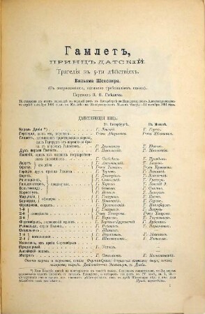 Teatral'nyj, muzykal'nyj i chudožestvennyj žurnal Artist. 19. 1892 = G. 4