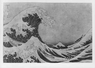 Die Welle