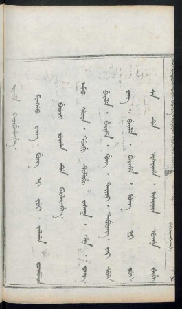 Monggo wang. gung ni jui. jalgan foholon buceci jurgan de boolarangge
