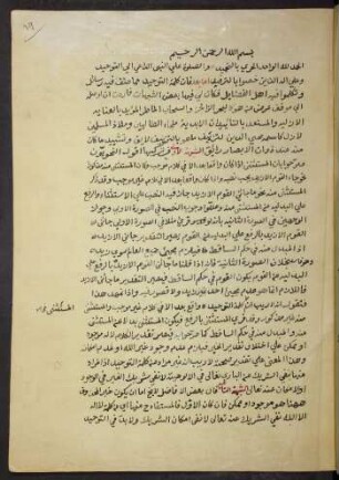 Fī kalimat at-tauḥīd