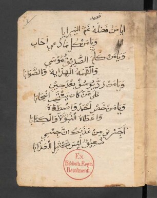 Lawāʾiḥ al-anwār fi 'r-radd ʿalā man ankara ʿala 'l-ʿārifīn laṭāʾif al-asrār