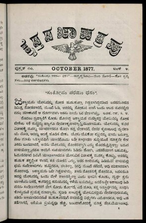 37-48, October 1877