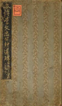 Tai fu Li Wenzhong gong shen dao bei