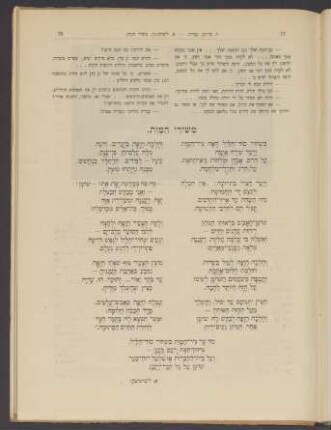 Aus den Liedern des Todes (Gedicht)