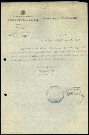 Griech. Kultusministerium an DAI Athen