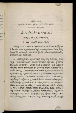 261-367, modalanē oḷabhāga