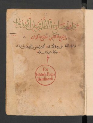 K. Īḍāḥ aẓ-ẓulm wa-baiyān al-ʿudwān fī tārīḫ an-Nabulusī