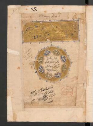Laṭāʾif al-maʽārif fī-mā li-mawāsim al-ʽām min al-waẓāʾif