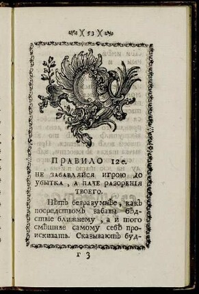 правило 12e.