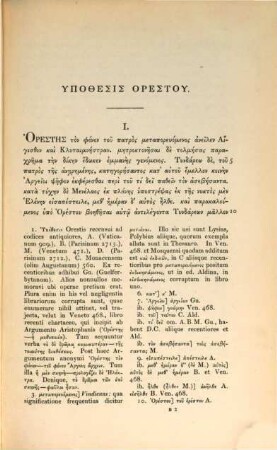 Scholia Graeca in Euripidis tragoedias, 2