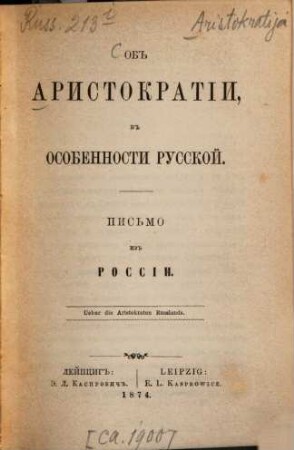 Ob aristokratii, v osobennosti russkoj : pisʹmo iz Rossii = Ueber die Aristokraten Russlands