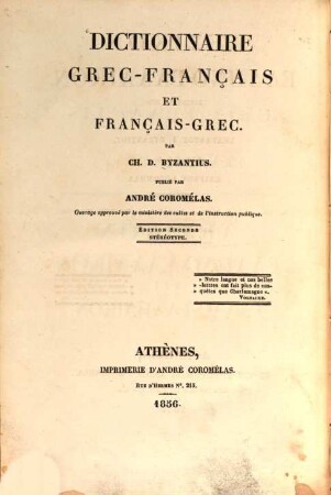 Dictionnaire grec-français et français-grec, 1. Lexikon hellēno-gallikon