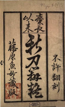 Shintō bengi
