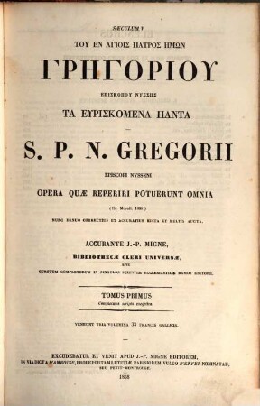 Tu en hagios patros hēmōn Grēgoriu episkopu Nyssēs ta heuriskomena panta : (ed. Morell. 1638). 1