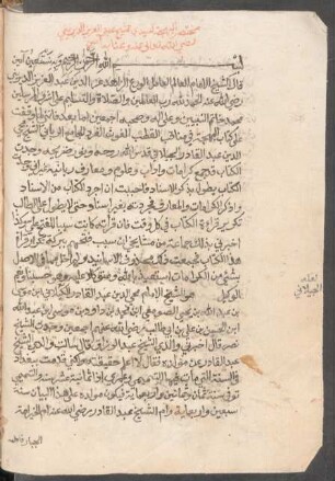 Muḫtaṣar al-Bahǧa