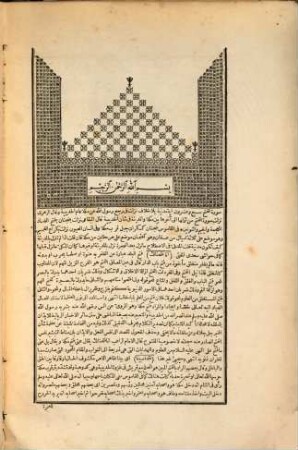 Tafsīr al-Qurʾān al-musammā Rūḥ al-bayān, 4