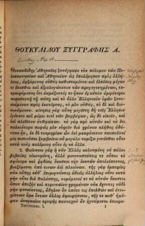 Thucydidis de bello Peloponnesiaco : libri octo, Vol. I. Lib. I - IV