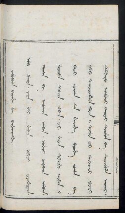 Yabubure bithe be bargiyarangge