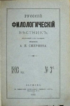 Russkij filologičeskij věstnik : RFU ; učenyj žurnal. 30. 1893, Nr. 3 - 4 = God. izd. 15