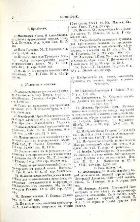 Russkaja bibliografija, 1. 1878 (1879)