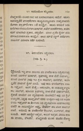 109-134, 41.-52. katheḷu