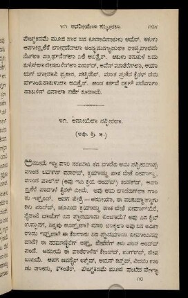 109-134, 41.-52. katheḷu