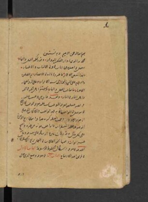 Tuḥfat aṭ-ṭullāb fi 'l-ʿamal bi-rubʿ al-asṭurlāb