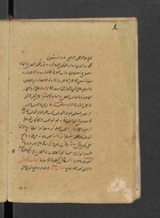 Tuḥfat aṭ-ṭullāb fi 'l-ʿamal bi-rubʿ al-asṭurlāb