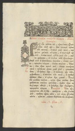 Slovo 35. Poučenie v nedelju četvertuju nadesjat