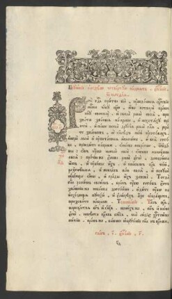 Slovo 35. Poučenie v nedelju četvertuju nadesjat