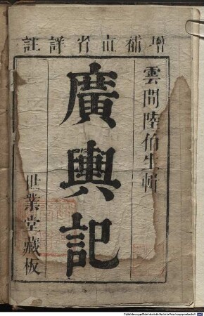 Guang yu ji : 24 juan, 1