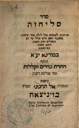Seder seliḥot : she-nohagim le-omram be-khol lailah aḥar ʿarvit ... kefi ha-minhag be-Modena y.ʿa.E. ṿe-nosif Hatarat nedarim ṿe-ḳelalot kefi minhagam ha-ṭov