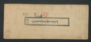 འཕགས་པ་བདེ་བ་ཅན་སྨོན་ལམ་