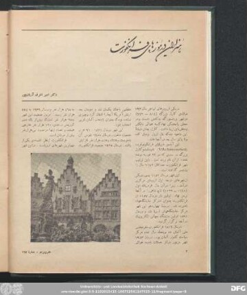 شمارۀ صد و شصت و هفتم