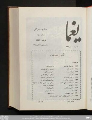 سال بیست ویکم شماره سوم خرداد ١٣۴٧