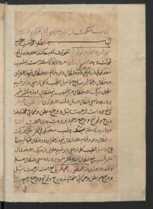 Kitāb-i ḥikmat
