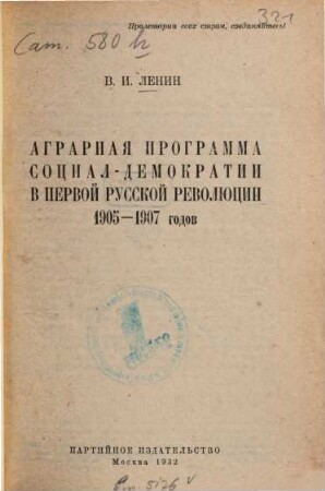 Agrarnaja programma social-demokratii v pervoj russkoj revoljucii 1905 - 1907 godov