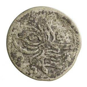 Münze, Para, 1115 (Hijri)