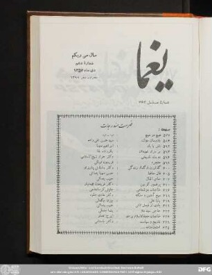 سال سی ویکم شمارۀ دهم دی ماه ١٣۵٧