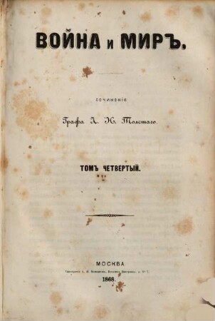 Voina i mir : (Krieg und Frieden.), IV