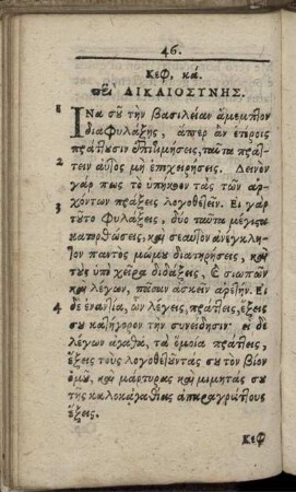 Cap. XXI. De Justitia