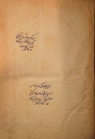 Hāḏā kitāb ʿAin al-ḥayāt