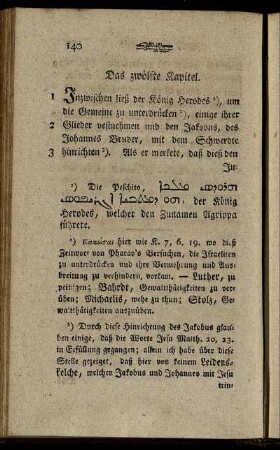 Das zwölfte Kapitel.