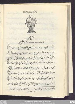 بخش دوم اویستا کتاب دینی زرتشتیان